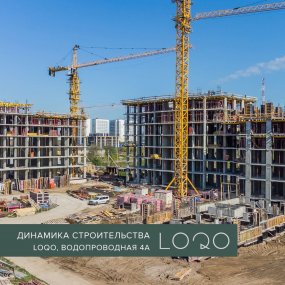 Ход строительства ЖК Loqo от 07-09-2023 — изображение материала