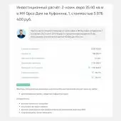 Недвижимость: как сохранить и приумножить свои деньги, фото №2