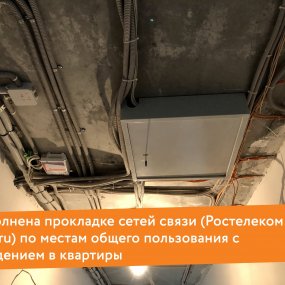 Ход строительства ЖК Маасдам от 26-03-2021 — изображение материала