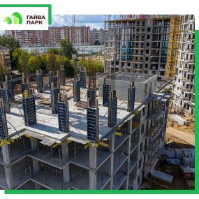 Ход строительства ЖК Гайва Парк от 09-09-2020 — изображение материала