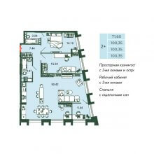 3-комн. евро квартира в ЖК Камаполис, 100.35 м²