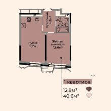 1-комн. квартира в ЖК Жемчужина Камы, 40.60 м²