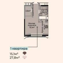 Студии в ЖК Жемчужина Камы, 27.80 м²