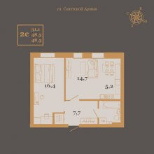2-комн. евро квартира в ЖК Hygge (Хюгге), 48.30 м²