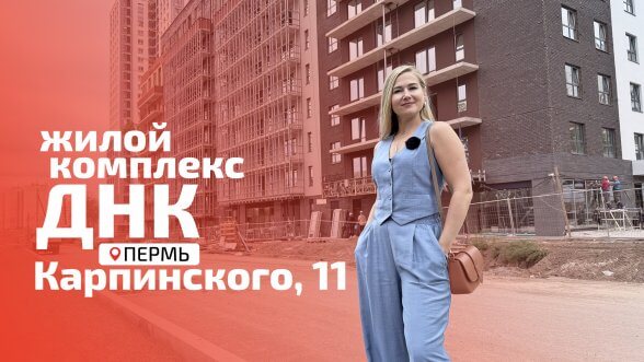 Смотреть видео &laquo;Дом на Карпинского, 11&raquo; во ВКонтакте