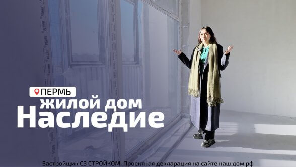 Обложка видео &laquo;Жилой дом Наследие - Екатерининская, 38&raquo;