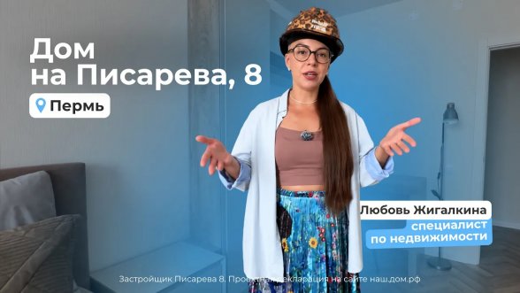 Обложка видео &laquo;Дом на Писарева, 8 | Гайва, Пермь&raquo;